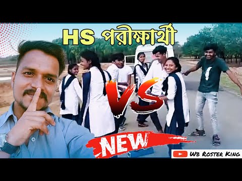 H.S পরীক্ষার্থী 😀|| Bangla Funny Roast Video 🔥|| @joydebrana8366 @TARKATATINKU #comady #funny