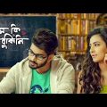 New Bangla Full Romantic Movie | Latest Bengali Movie 2023 | Full HD