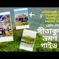 Sitakunda Travel । সীতাকুন্ড ।Travel Sitakunda of Chittagong in Bangladesh