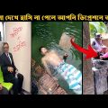 অস্থির বাঙালি part 1 | Bangla Funny Video | না হেসে যাবি কই | Funny Facts | Jk Info Bangla|Mayajaal