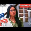 Mann Sundarr 30 April 2023 Full Episode Today মন সুন্দর আজকের অগ্রিম পর্ব