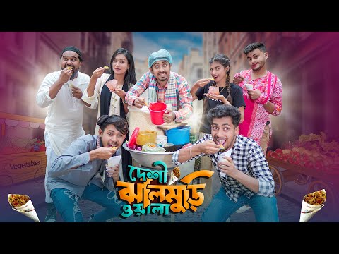 দেশী ঝালমুড়ি ওয়ালা || Desi Jhal Muri Wala || Bangla Funny Video 2023 || Zan Zamin