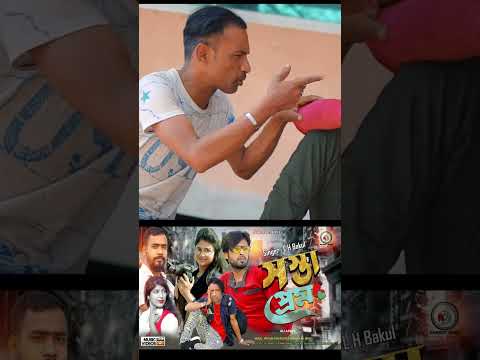 Bangla Music Video – Bangla Song  – bangla song 2023 #aliarafi #youtubeshorts #shortsvideo  #shorts