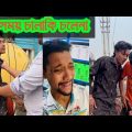 Bangla Funny Video Sanjid Hasan Part 1 || LAUGH TV 420 || Shanjid | Funny video