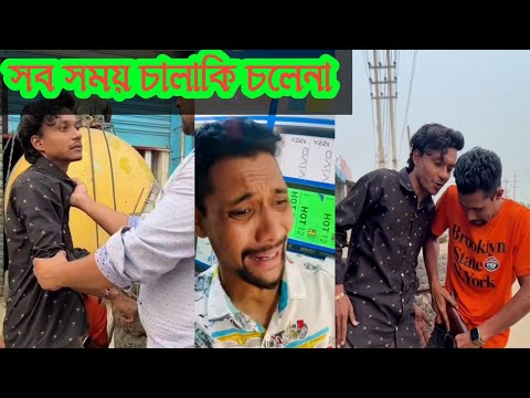 Bangla Funny Video Sanjid Hasan Part 1 || LAUGH TV 420 || Shanjid | Funny video