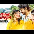 Pagol Banaili | পাগল বানাইলি | Kazi Shuvo | Neha Moni | Official Music Video | Bangla New Song 2023