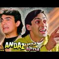 ANDAZ APNA APNA Hindi Full Movie | Hindi Comedy Film | Aamir Khan, Salman Khan, Paresh Rawal