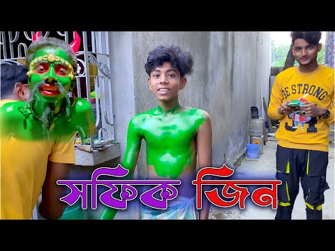 সফিক জ্বীন | Video Shooting | Sofik Enjoy Time | Palli Gram TV | Sofik Jinn | Jinn Er Deshe Tuhina