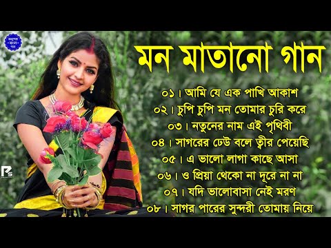 বাংলা ছায়াছবির গান | Hit Bangla Gaan | Bangla Adhunik Hit 90s Bengali Gan | Bengali Hits Collection