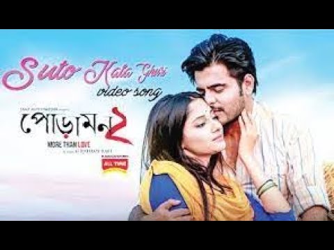 Poramon 2 full HD Movie 2022   Siyam Ahmed   Puja Srey   Bangla Full Movie 2022