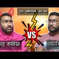 পাড়ার কুচুটে  কাকিমা যখন উচ্চমাধ্যমিক এর পর বাড়িতে আসে 🙂 | Bangla funny video| Snehadip Singha