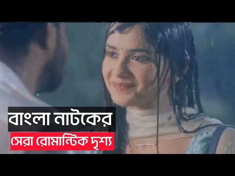 Romantic Natok 2023 – Part 1 – Romantic Natok Farhan – Romantic Natok Bangladesh – Natok Love Story