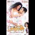 How to download aashiqui full  bengali  movie  hd 1080p