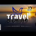 Travel Bangladesh | Welcome to Bangladesh 🇧🇩 2 | #ShouravDas #vlog