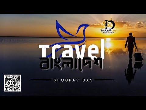 Travel Bangladesh | Welcome to Bangladesh 🇧🇩 2 | #ShouravDas #vlog