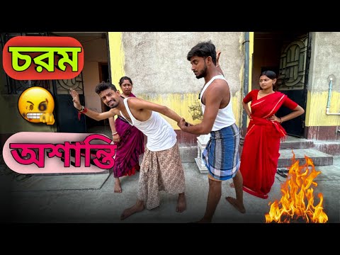 গায়ে বল নাই এদিকে রাগ খারাপ 😑 | Apurba Bhowmik Funny | Bangla Natok | Funny Video | Comedy |