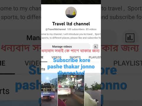 100 subscribers travel ltd channel #anyone #travel #bangladesh #bike