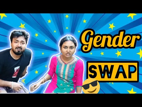 Gender Swap 😎 | Bangla Funny Video | Full Bawal Bangali Couple