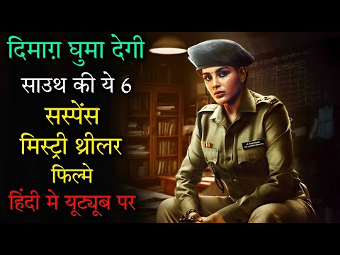 Top 6 South Mystery Suspense Thriller Movies In Hindi 2023|Murder Mystery |Investigative Thrillers