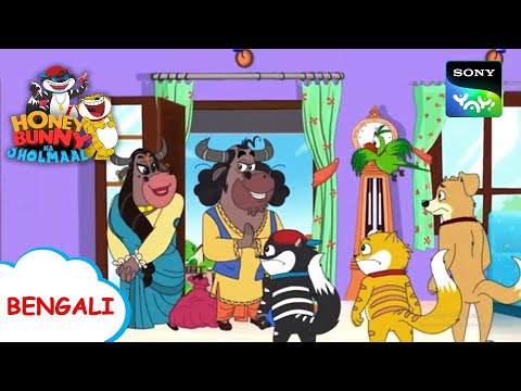 পর্ব 48 | Honey Bunny Ka Jholmaal | Full Episode in Bengali | Videos For Kids