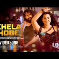 Bangla New Movie Song 2023 | Khela Hobe | খেলা হবে | Ador Azad | Bubly | Local | Visual Playground