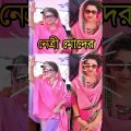 Dream Leader, স্বপ্নের নেত্রী, BNP SONG 2023 #shorts #trending #bangladesh #bnp #music