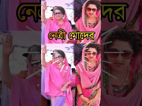 Dream Leader, স্বপ্নের নেত্রী, BNP SONG 2023 #shorts #trending #bangladesh #bnp #music