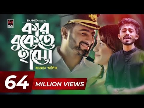 Kar Bukete Haso | Arman Alif | Sahriar Rafat | Official Music Video | Bangla Song 2018