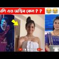 ржЕрж╕рзНржерж┐рж░ ржмрж╛ржЩрж╛рж▓рж┐ ЁЯШВЁЯШВржЗрждрж░ ржмрж╛ржЩрзНржЧрж╛рж▓рзА – 128ЁЯШВOsthir BengaliЁЯШВ Funny Videos | Funny Facts Bangla | mayajaal