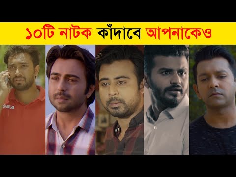 Bangla Natok Emotional Scene | Afran Nisho | Eid Natok 2021 | New Natok 2021 | Bangla New Natok 2021