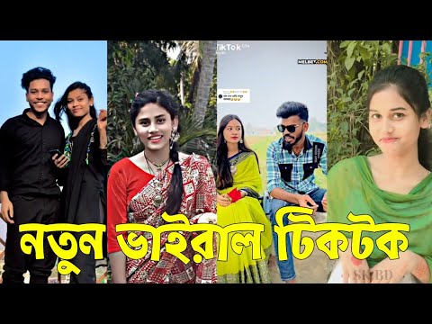 Bangla 💔 TikTok Videos | হাঁসি না আসলে এমবি ফেরত (পর্ব-১৩) | Bangla Funny TikTok Video #skbd