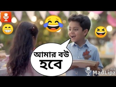 Latest Madlipz Funny Video || New Bangla Funny Dubbing