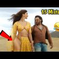 Mistakes in Kisi Ka Bhai Kisi Ki Jaan Full Movie in Hindi | Salman Khan | Pooja Hegde | Shehnaz gill