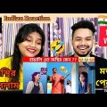 Indian Reaction On | 🤣😂অস্থির বাঙালি | Osthir Bangali | Bengali Funny Videos | Funny Facts