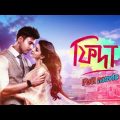 Fidaa (ফিদা মুভি) 2018 | Fidaa Full Movie Bangla | Yash & Sanjana