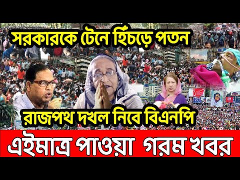 Bangla News 30   december 2022 । Bangladesh latest news । Today bd update news ।   dorpon
