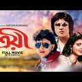 Troyee – Bengali Full Movie | Mithun Chakraborty | Debashree Roy | Soumitra Banerjee