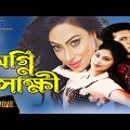 Agni Shakkhi | অগ্নি সাক্ষী | Shabana | Alomgir | Shakil Khan | Popy | Bangla Full Movie | 3star