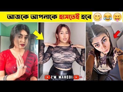 অস্থির বাঙালি Part 124😂 osthir bengali | funny video | funny facts | facts bangla | মায়াজাল mayajaal