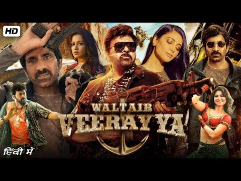 Waltiar Veerayya Full Movie In Hindi 2023 | Chiranjeevi, Ravi Teja, Shruti Hassan | New South Movie