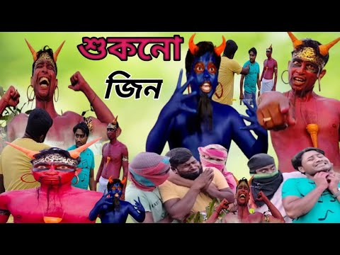 ডিজিটাল জিন|Digital jinn l Bangla funny video #bandhantv4