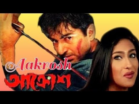 Akrosh Jeet bengali full movie ||Jeet, Rituparna
