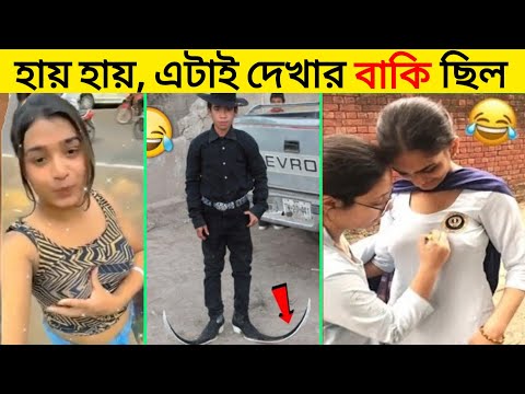 বেকুবদের কান্ড 😂 15 | Bangla Funny Video New | Osthir Bangalir Kando | #Funny | Mayajaal | #comedy