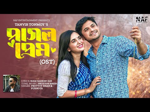 Pagol Prem | OST | Niloy Alamgir | Tania Brishty | Prottoy Khan | Purnota | Bangla Song 2023 | NAF