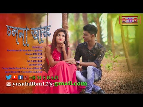 Cholna aaj Notun kore by Imran Bangla Music Video 2019
