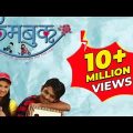 SLAMBOOK Teenage Love Story Movie | Marathi Full Movie | स्लॅमबुक | किशोरवयीन प्रेमकथेवर आधारित