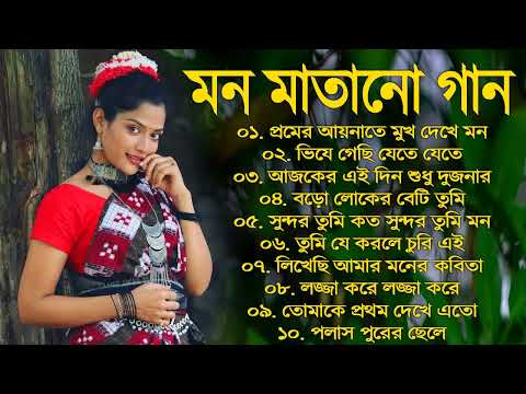 SuperHit Bengali Song | বাংলা গান | Romantic Bangla Gan | Bengali Old Song | 90s Bangla Hits 2023