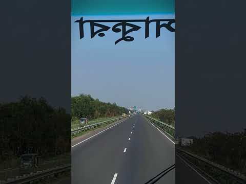 Dhaka-Barisal highway in Bangladesh 🥰 #travel #highway #vlog #relaxing #shorts