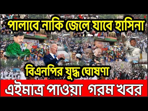 Bangla News 25 december 2022 । Bangladesh latest news । Today bd update news ।   dorpon
