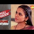 বৌদির পেটে দেওরের সন্তান | Crime World | Full New Episode | Popular Bengali Crime. Suspense Series
